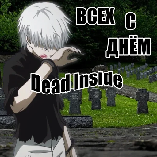 Стикер я дед инсайд и горжусь этим