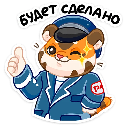 Набор стикеров