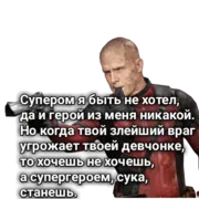 Стикер dedpool_quotes