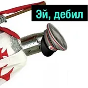 Стикер Деградация Разума