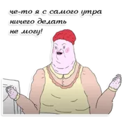 Стикер День такой (ШКЯ)