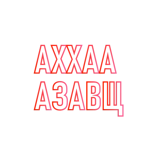 Стикер Денежный Пак