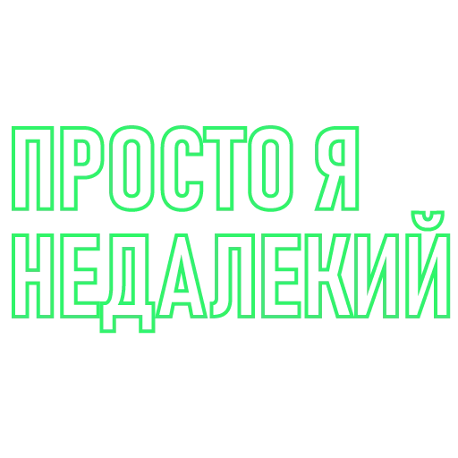 Набор стикеров