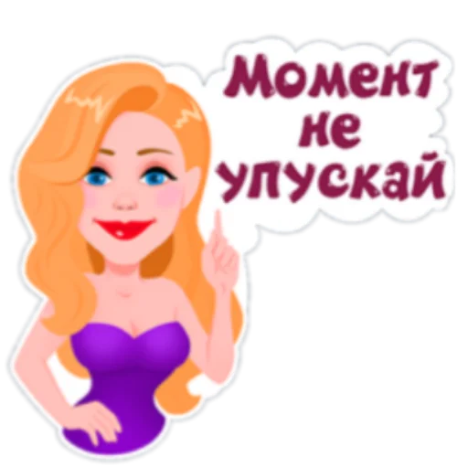 Набор стикеров