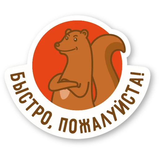 Набор стикеров