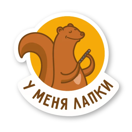 Набор стикеров