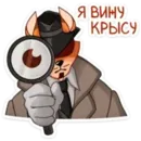 Набор стикеров