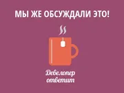 Стикер devanswers
