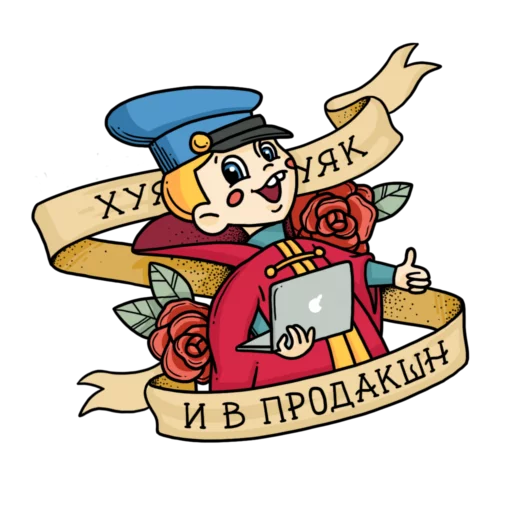 Набор стикеров