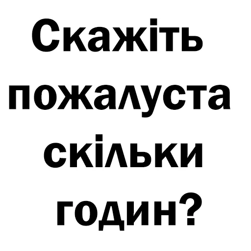 Набор стикеров