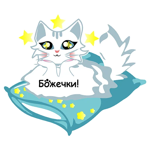 Набор стикеров