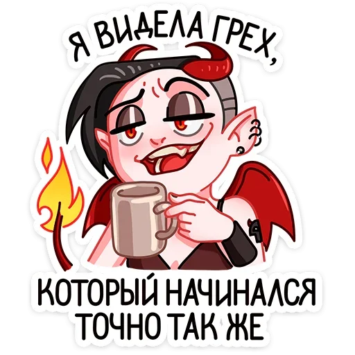 Стикер Деймония