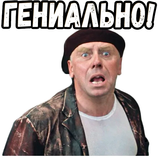 Стикер Бриллиантовая рука (3)