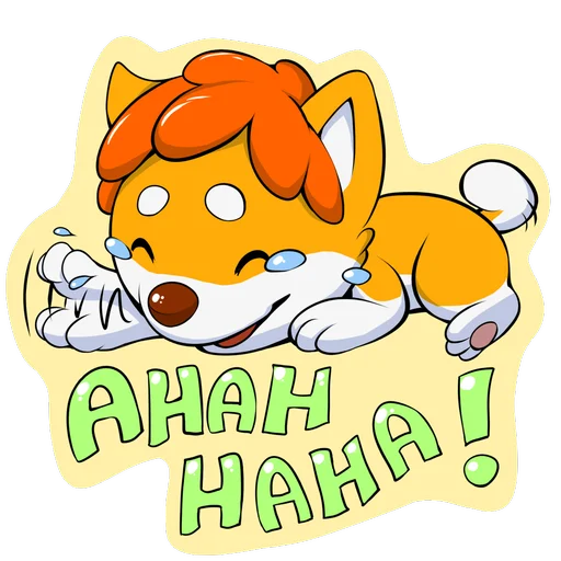 Набор стикеров