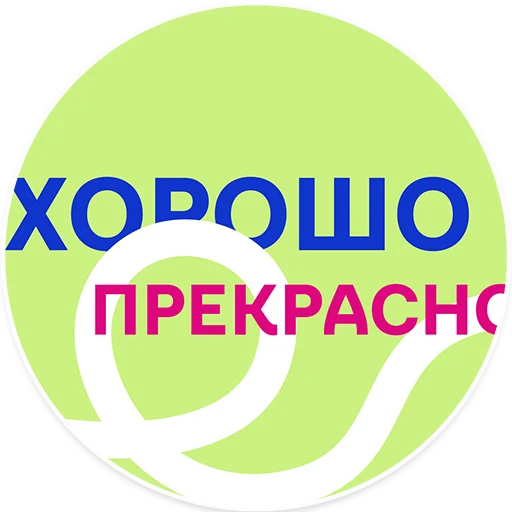 Набор стикеров