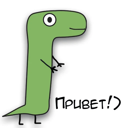 Стикер Динозавр Геннадий 🦖