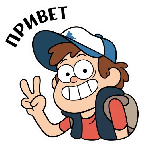 Стикер Диппер - Gravity Falls