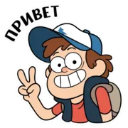 Стикер Диппер из Гравити Фолз