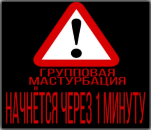 Стикер discoбомж😎