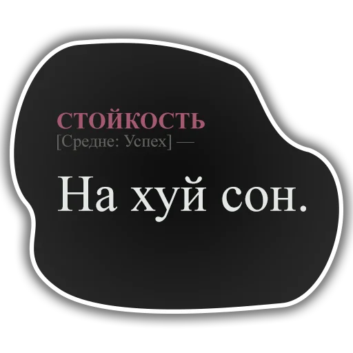 Набор стикеров