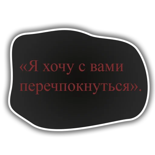 Набор стикеров
