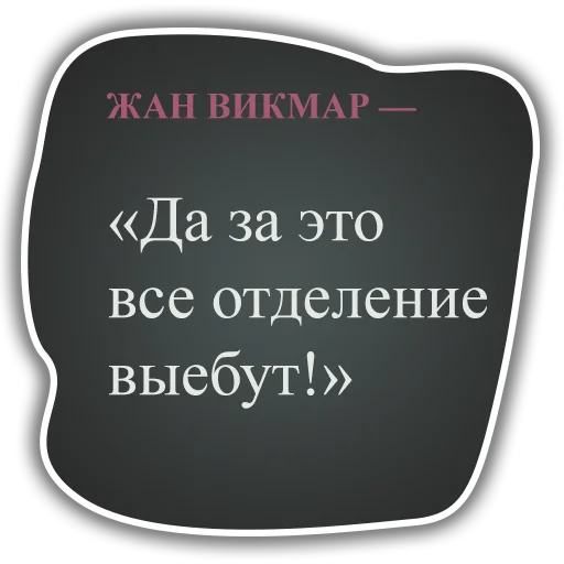 Набор стикеров