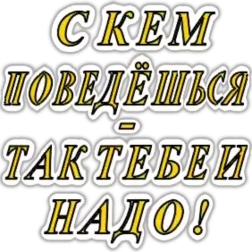 Набор стикеров