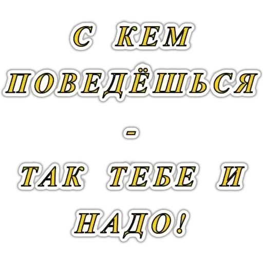 Набор стикеров