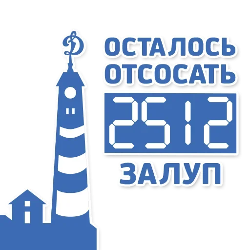 Стикер диванный аналитик