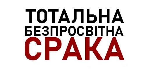 Стикер Для важливих перемовин