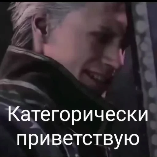 Стикер DMC 5 Поиски Фулла