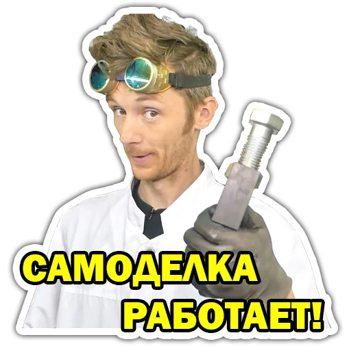 Набор стикеров