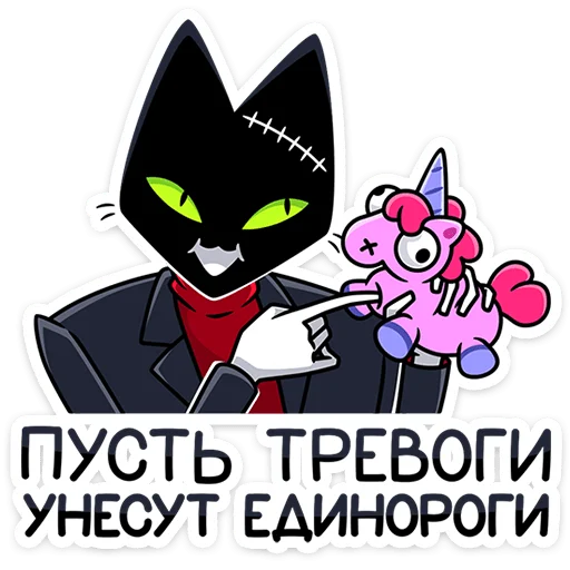 Набор стикеров