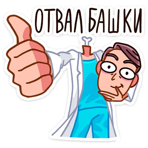 Набор стикеров