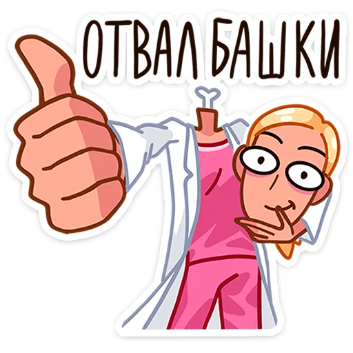 Набор стикеров