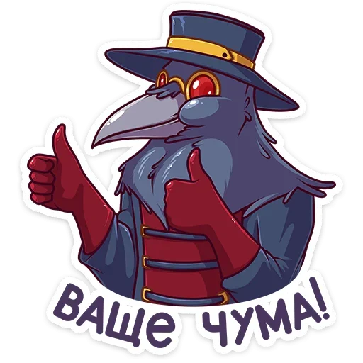 Набор стикеров