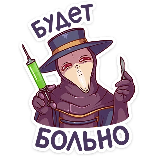 Набор стикеров