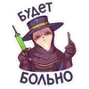 Набор стикеров