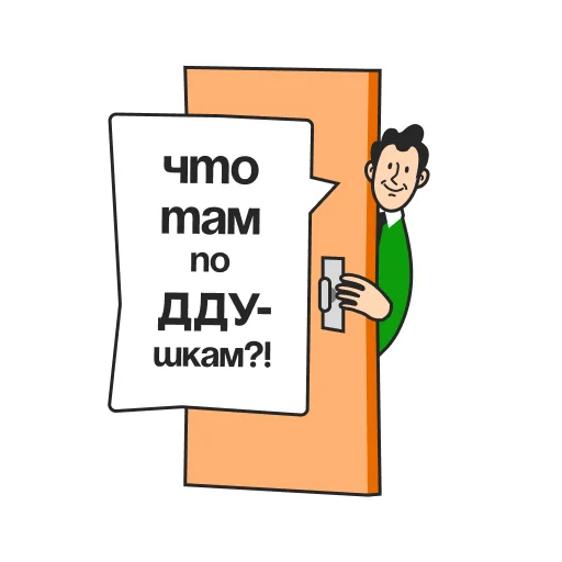Набор стикеров