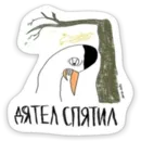 Набор стикеров