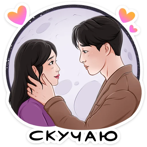 Набор стикеров