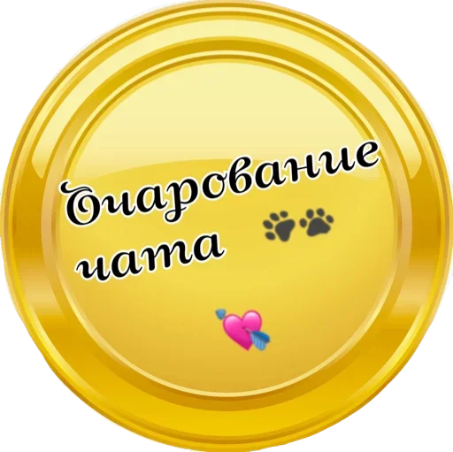 Набор стикеров