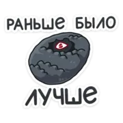 Набор стикеров