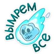 Набор стикеров