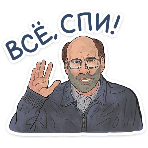 Набор стикеров