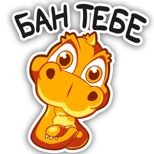 Стикер Dragons