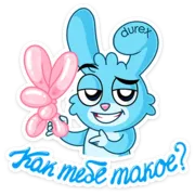 Стикер Кролики Durex