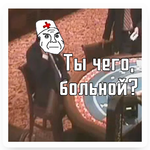 Стикер Дурка, ебат