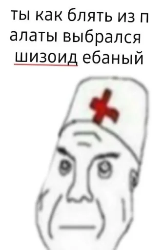 Набор стикеров