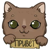 Стикер Пряня by Dvecher